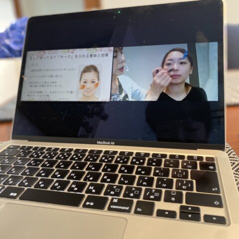 onlineでメイクレッスン💄