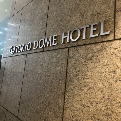 東京ドームホテルでのお見合い☕️