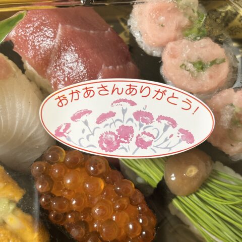 いつもありがとう😄 母の日