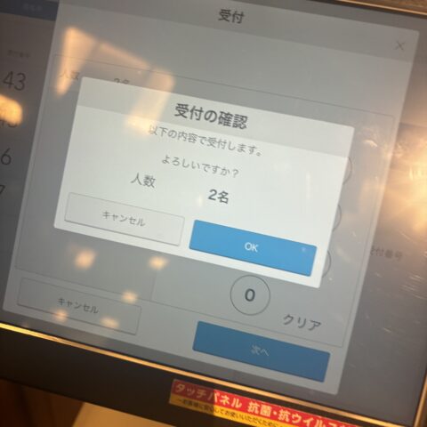 1日３件お見合いDAY
