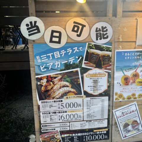 都内おすすめおデート♡プラン