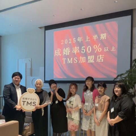 TMS連盟　納涼会　成婚率５０％以上表彰🏅