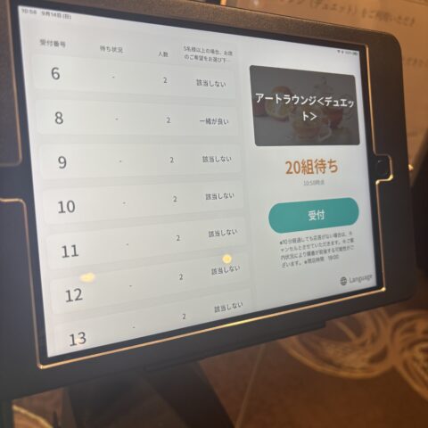 足元から秋🌾   お見合いのラウンジは21組待ち!!!