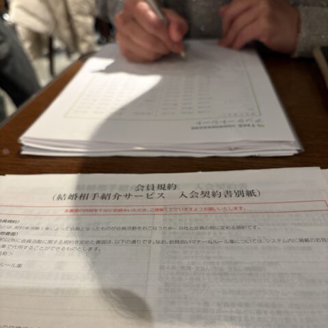 申し込み手続きでの注意点