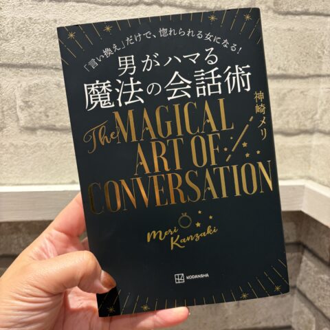 話題の本📕